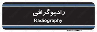  , اشعه , سی تی اسکن , ایکس ری , 