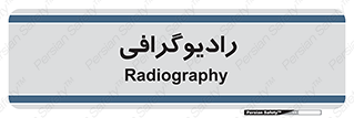  , اشعه , سی تی اسکن , ایکس ری , 