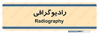  , اشعه , سی تی اسکن , ایکس ری , 