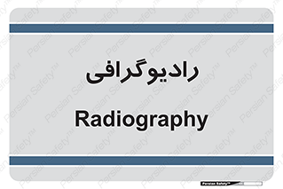 , اشعه , سی تی اسکن , ایکس ری , 