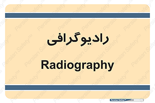  , اشعه , سی تی اسکن , ایکس ری , 