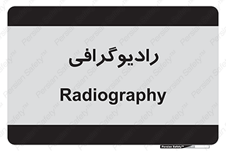  , اشعه , سی تی اسکن , ایکس ری , 
