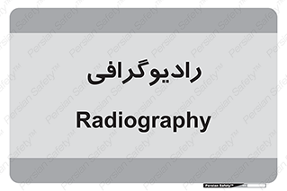  , اشعه , سی تی اسکن , ایکس ری , 