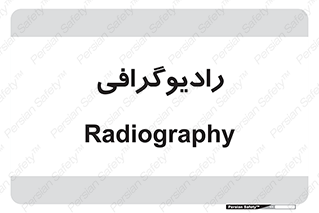  , اشعه , سی تی اسکن , ایکس ری , 