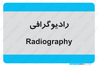  , اشعه , سی تی اسکن , ایکس ری , 