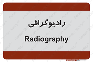  , اشعه , سی تی اسکن , ایکس ری , 