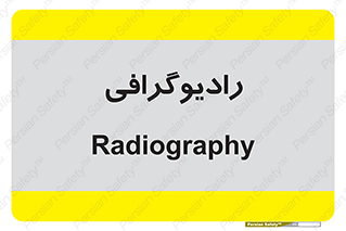  , اشعه , سی تی اسکن , ایکس ری , 