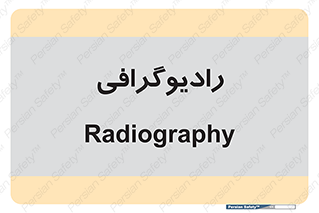  , اشعه , سی تی اسکن , ایکس ری , 