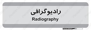  , اشعه , سی تی اسکن , ایکس ری , 