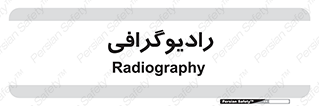  , اشعه , سی تی اسکن , ایکس ری , 