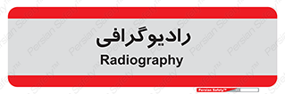  , اشعه , سی تی اسکن , ایکس ری , 