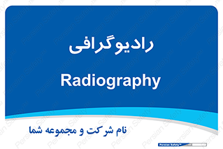  , اشعه , سی تی اسکن , ایکس ری , 