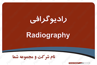  , اشعه , سی تی اسکن , ایکس ری , 