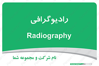  , اشعه , سی تی اسکن , ایکس ری , 