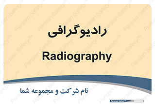 , اشعه , سی تی اسکن , ایکس ری , 