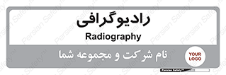  , اشعه , سی تی اسکن , ایکس ری , 