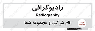  , اشعه , سی تی اسکن , ایکس ری , 