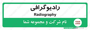  , اشعه , سی تی اسکن , ایکس ری , 