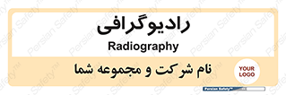  , اشعه , سی تی اسکن , ایکس ری , 