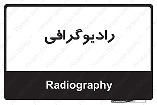  , اشعه , سی تی اسکن , ایکس ری , 