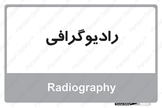  , اشعه , سی تی اسکن , ایکس ری , 