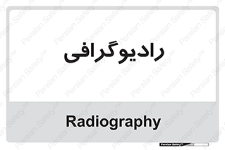 , اشعه , سی تی اسکن , ایکس ری , 
