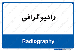  , اشعه , سی تی اسکن , ایکس ری , 