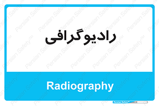  , اشعه , سی تی اسکن , ایکس ری , 