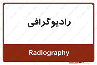  , اشعه , سی تی اسکن , ایکس ری , 
