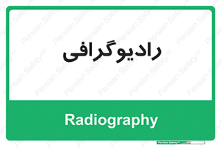  , اشعه , سی تی اسکن , ایکس ری , 