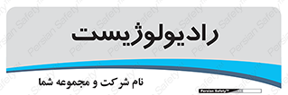  , پزشک , رادیولوژی , 