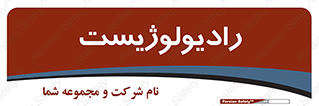  , پزشک , رادیولوژی , 