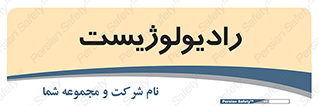  , پزشک , رادیولوژی , 
