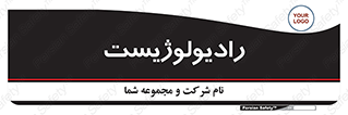  , پزشک , رادیولوژی , 