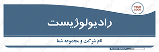  , پزشک , رادیولوژی , 