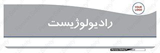  , پزشک , رادیولوژی , 