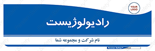  , پزشک , رادیولوژی , 