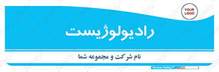  , پزشک , رادیولوژی , 