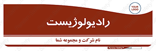  , پزشک , رادیولوژی , 