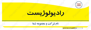  , پزشک , رادیولوژی , 