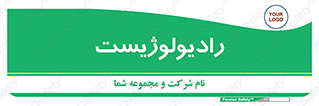  , پزشک , رادیولوژی , 