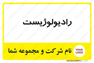  , پزشک , رادیولوژی , 