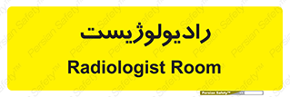  , پزشک , رادیولوژی , 