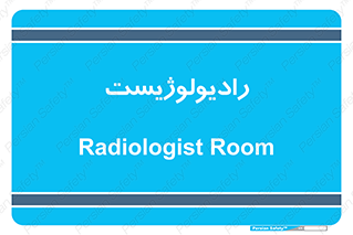  , پزشک , رادیولوژی , 