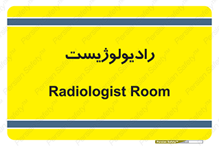  , پزشک , رادیولوژی , 
