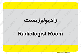  , پزشک , رادیولوژی , 