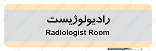  , پزشک , رادیولوژی , 