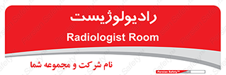  , پزشک , رادیولوژی , 