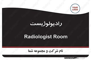  , پزشک , رادیولوژی , 