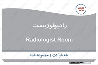 , پزشک , رادیولوژی , 